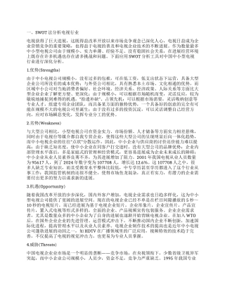 采购尽职调查报告
