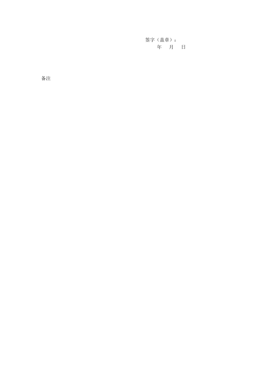 重庆大学优秀学生社团推荐表_第2页