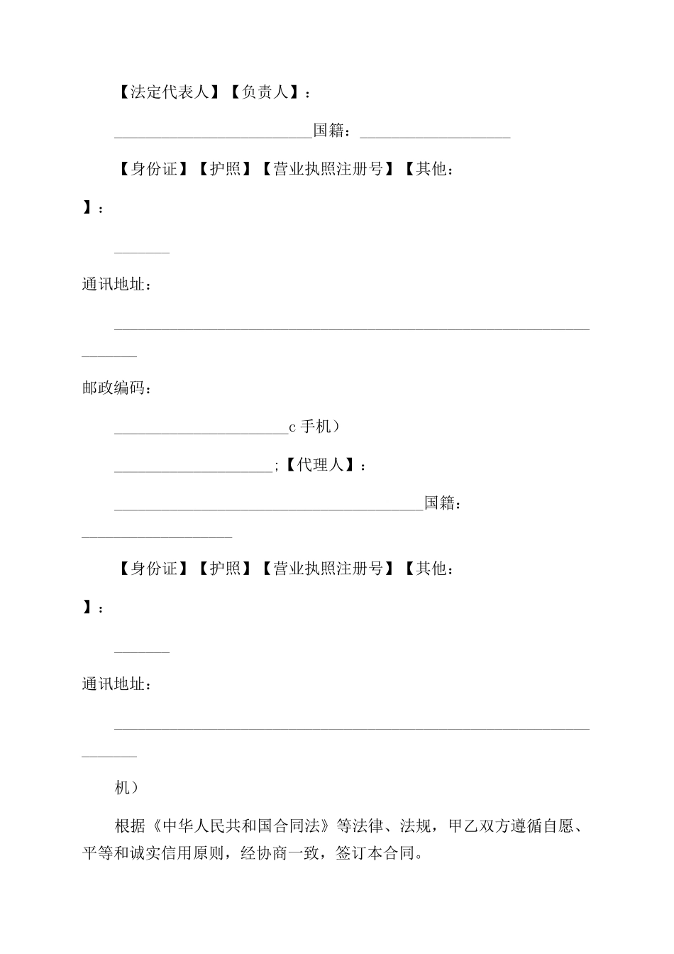 重庆市房屋买卖合同_第3页