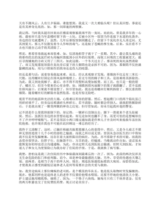 重生记-精品文档