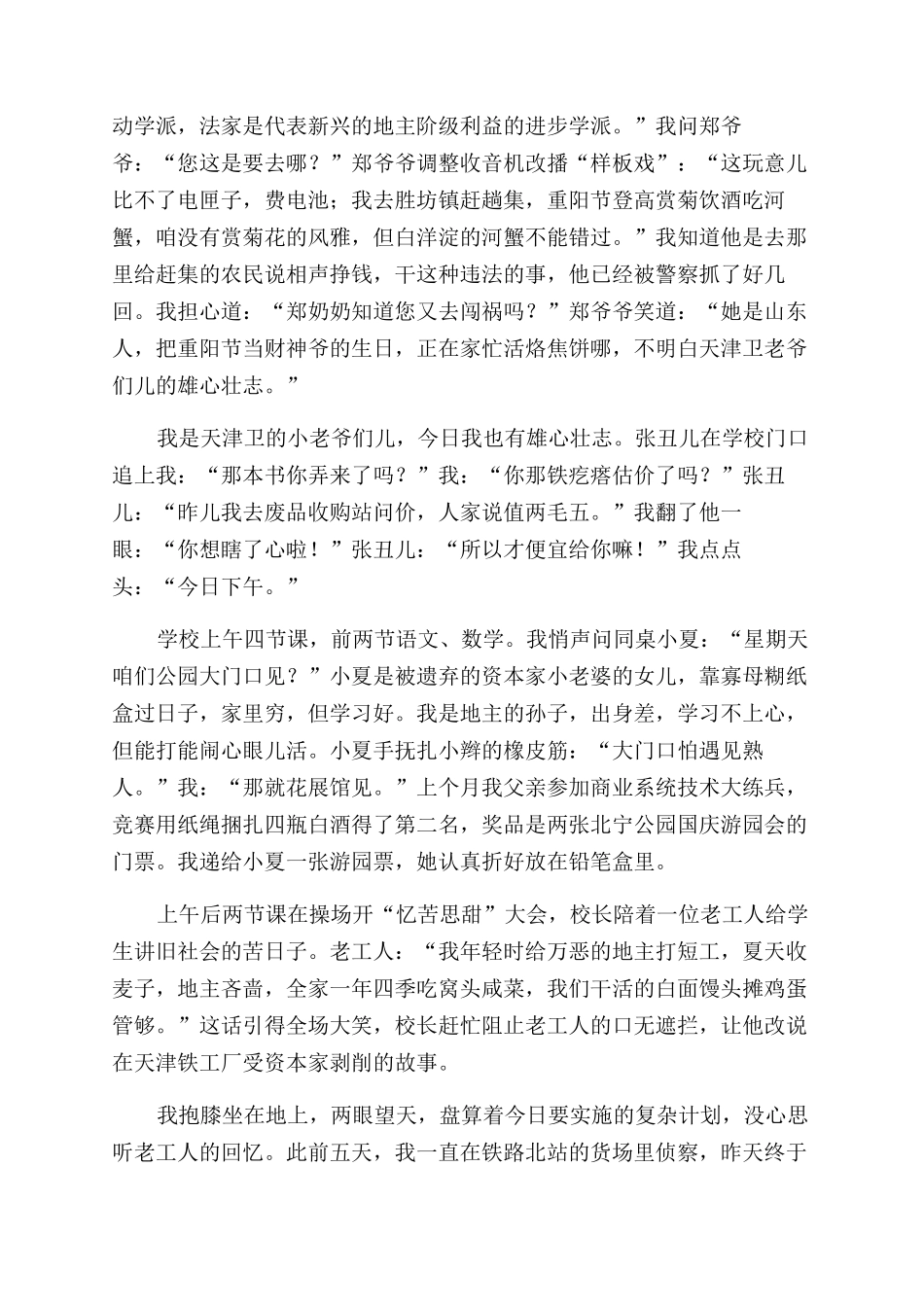 重阳糕-精品文档_第2页