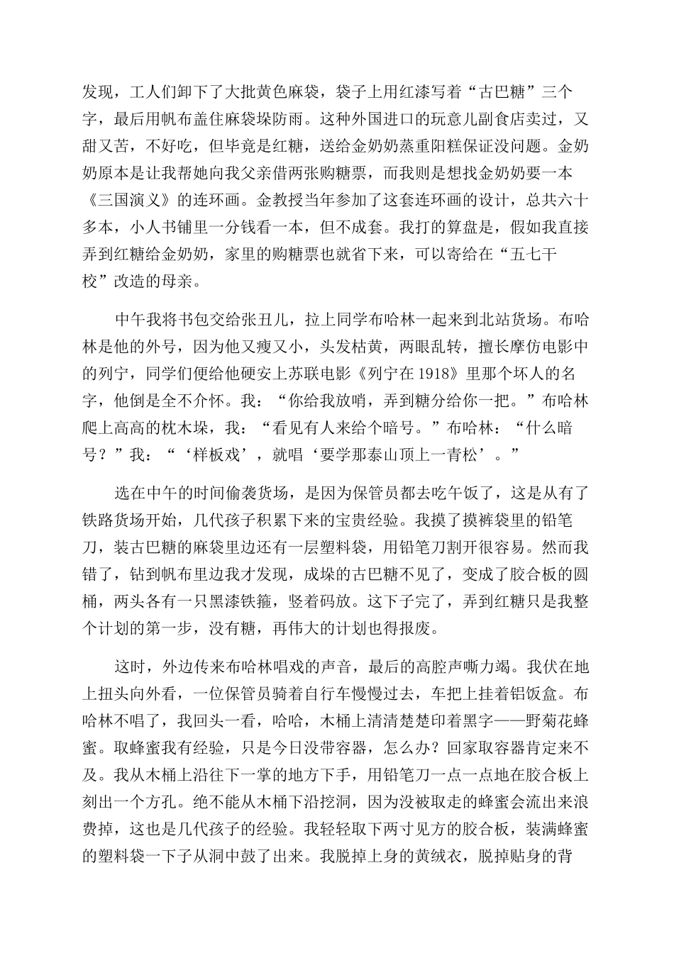 重阳糕-精品文档_第3页