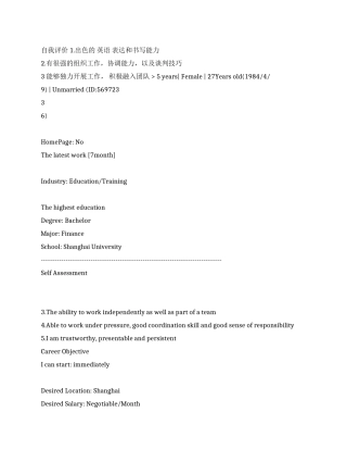 金融专业五年工作经验中英文简历