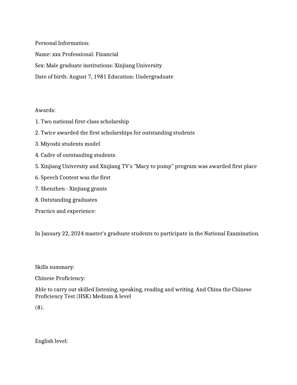 金融专业英文简历范文_第1页