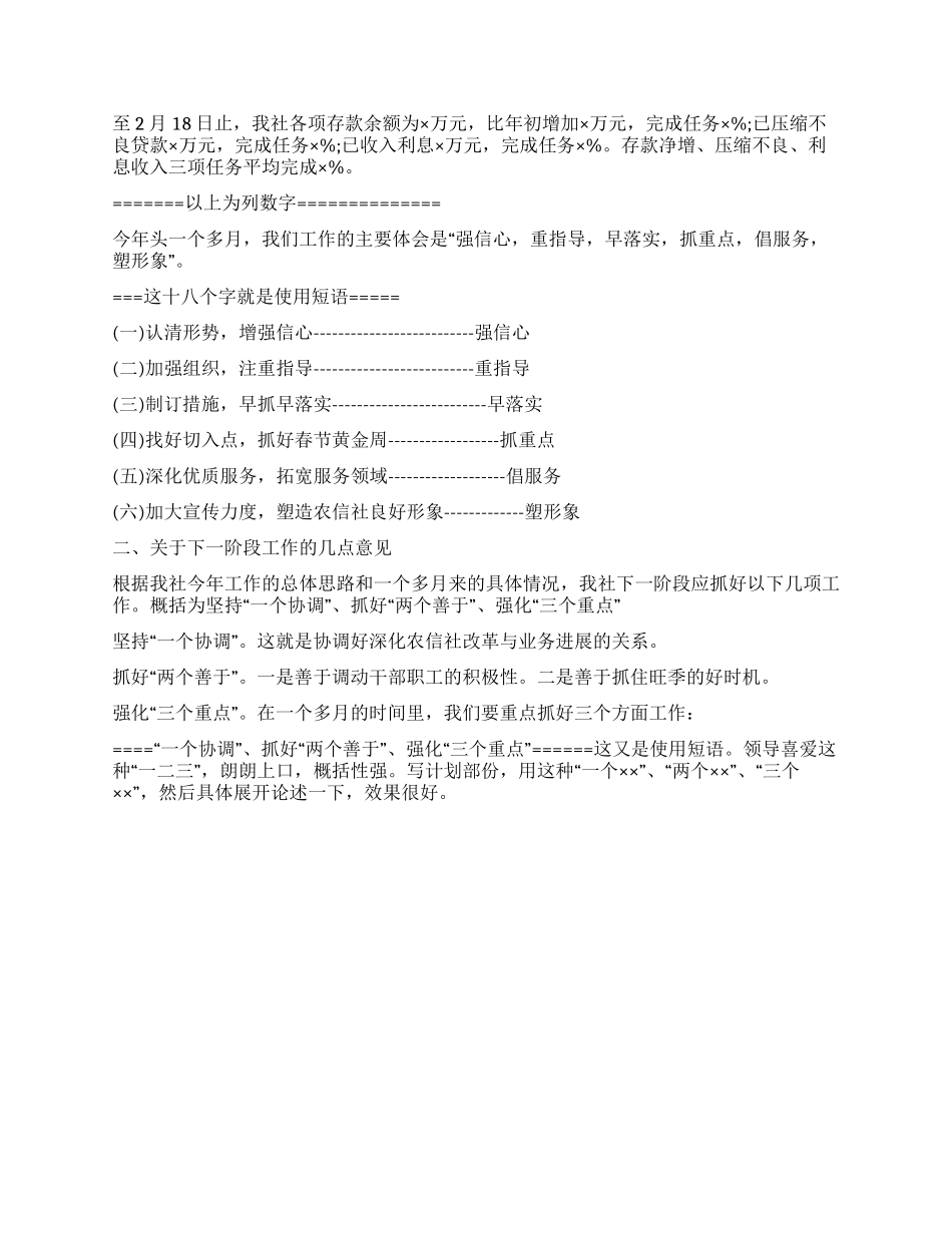 金融写作的几点经验_第2页