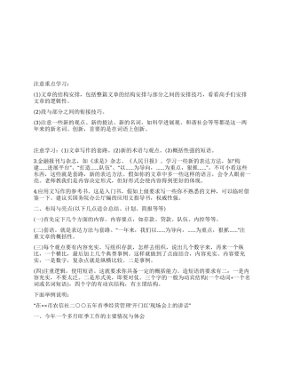 金融写作的几点经验