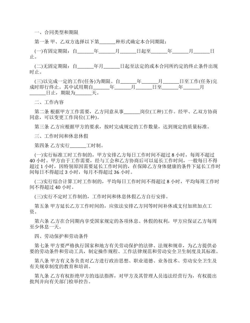 金融协议合同范本范文_第3页