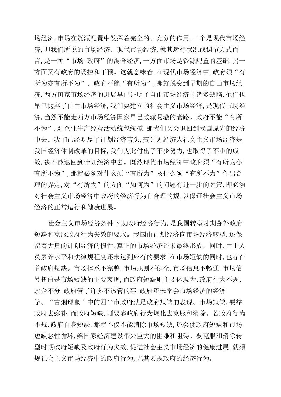 金融工作总结范文3_第2页