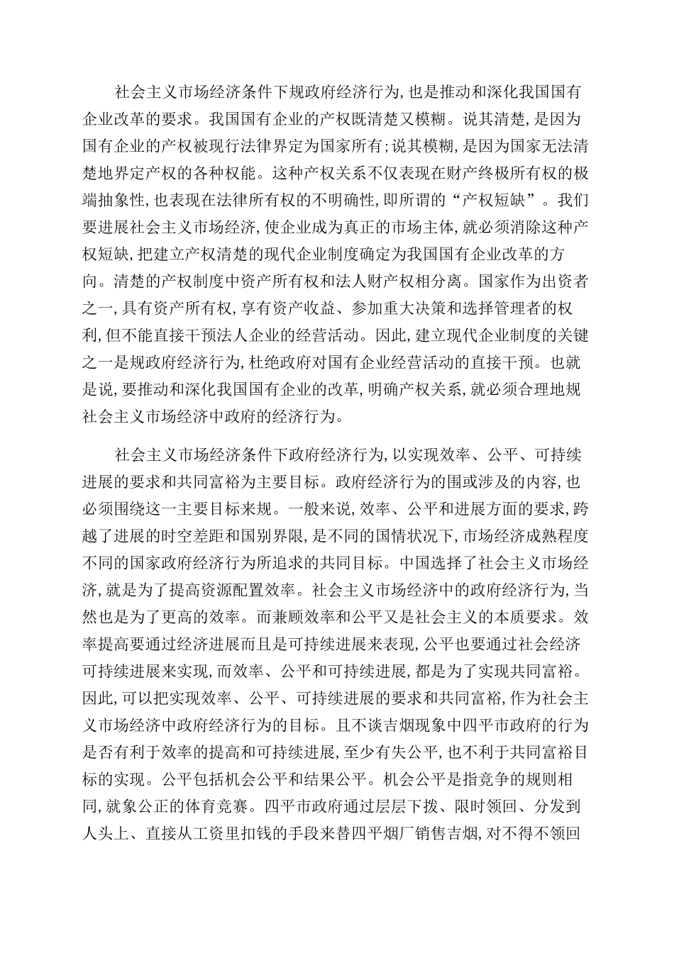 金融工作总结范文3_第3页