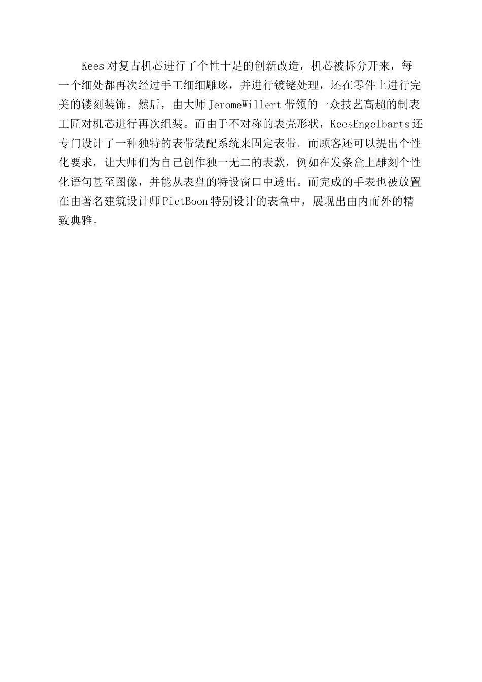 金雕时光-精品文档_第3页