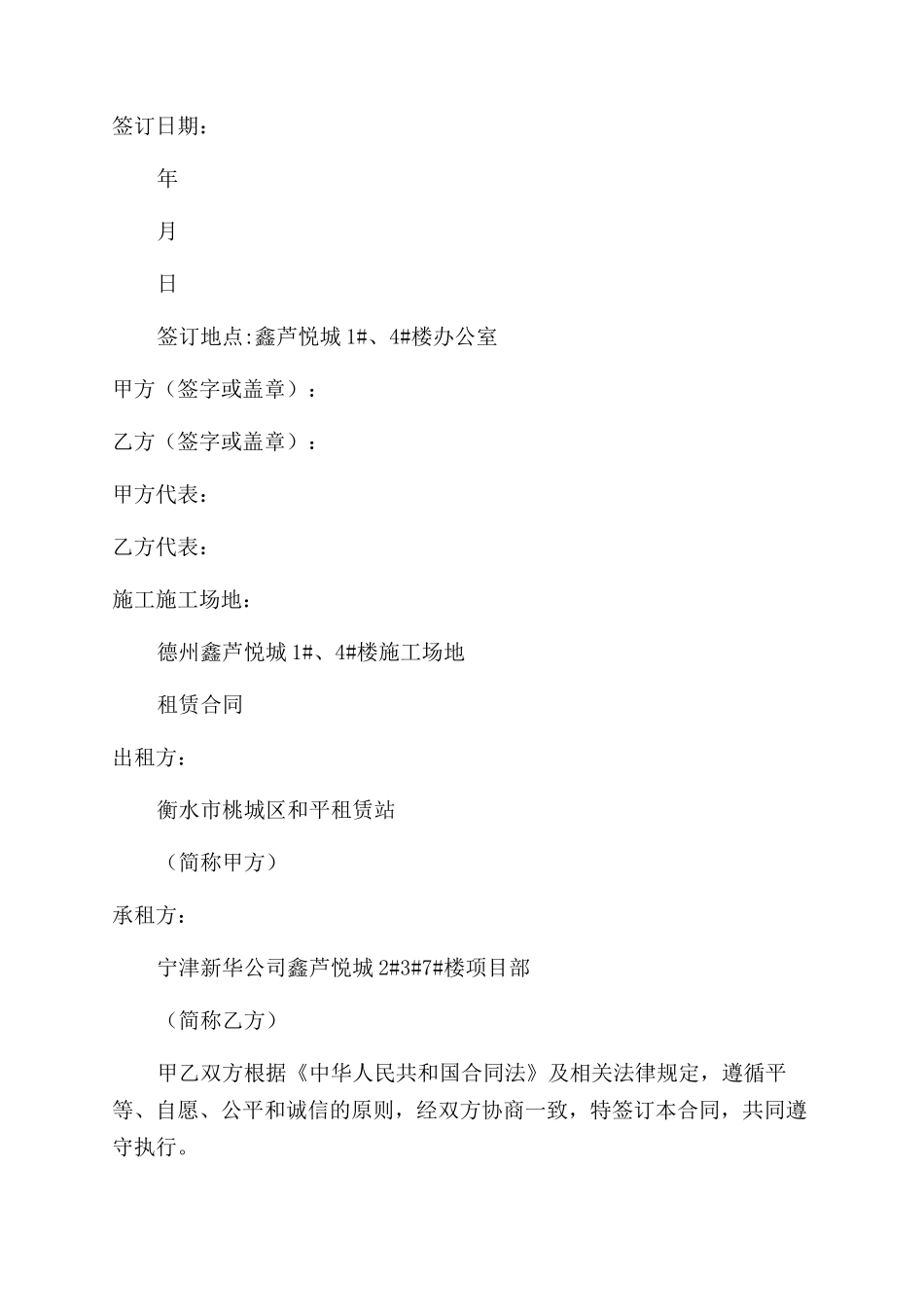 钢管和扣件租赁合同范本_第2页