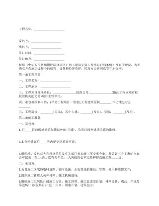 钢结构施工合同