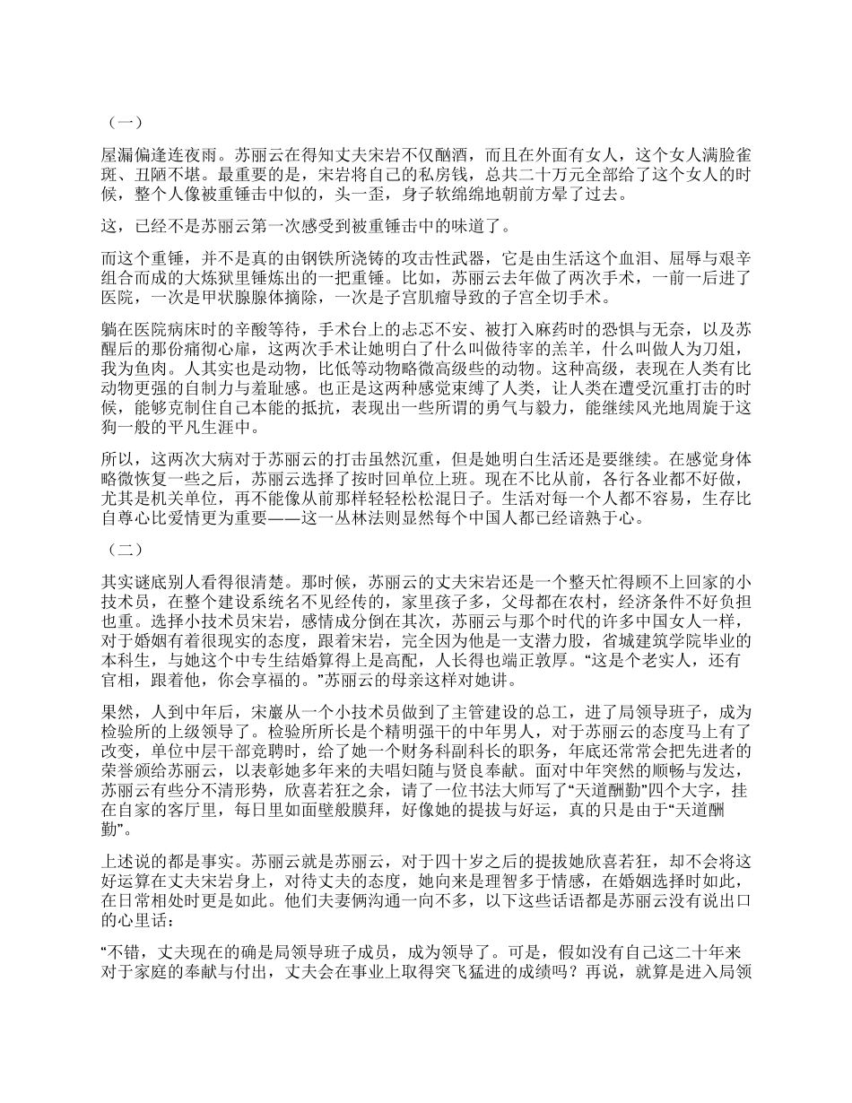 钱来钱往-精品文档_第1页