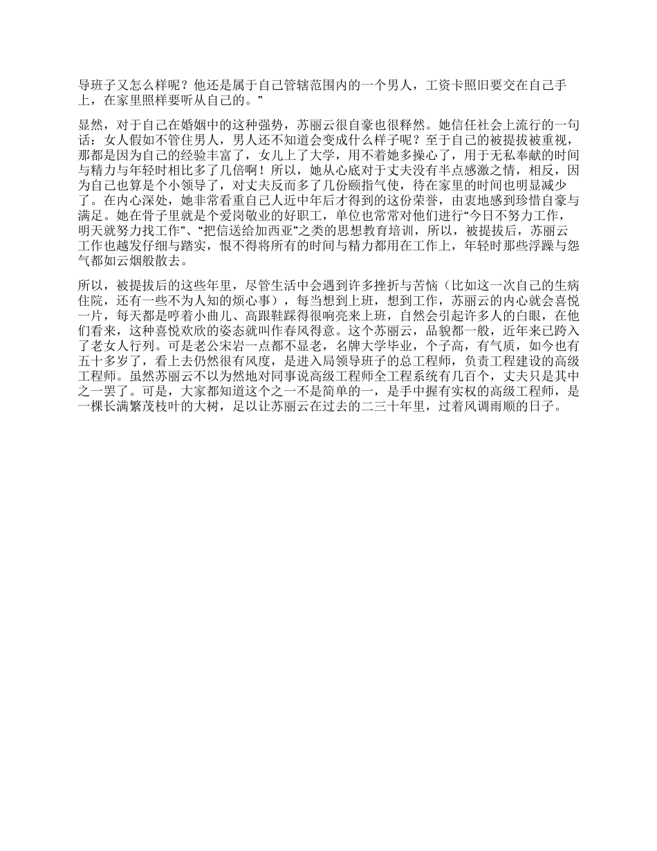 钱来钱往-精品文档_第2页