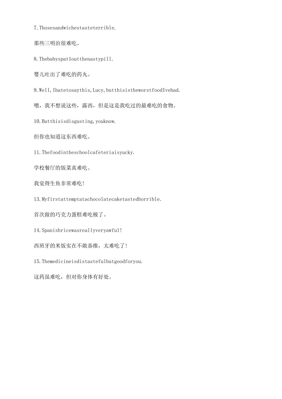 钱锺书翻译理论与实践_第3页