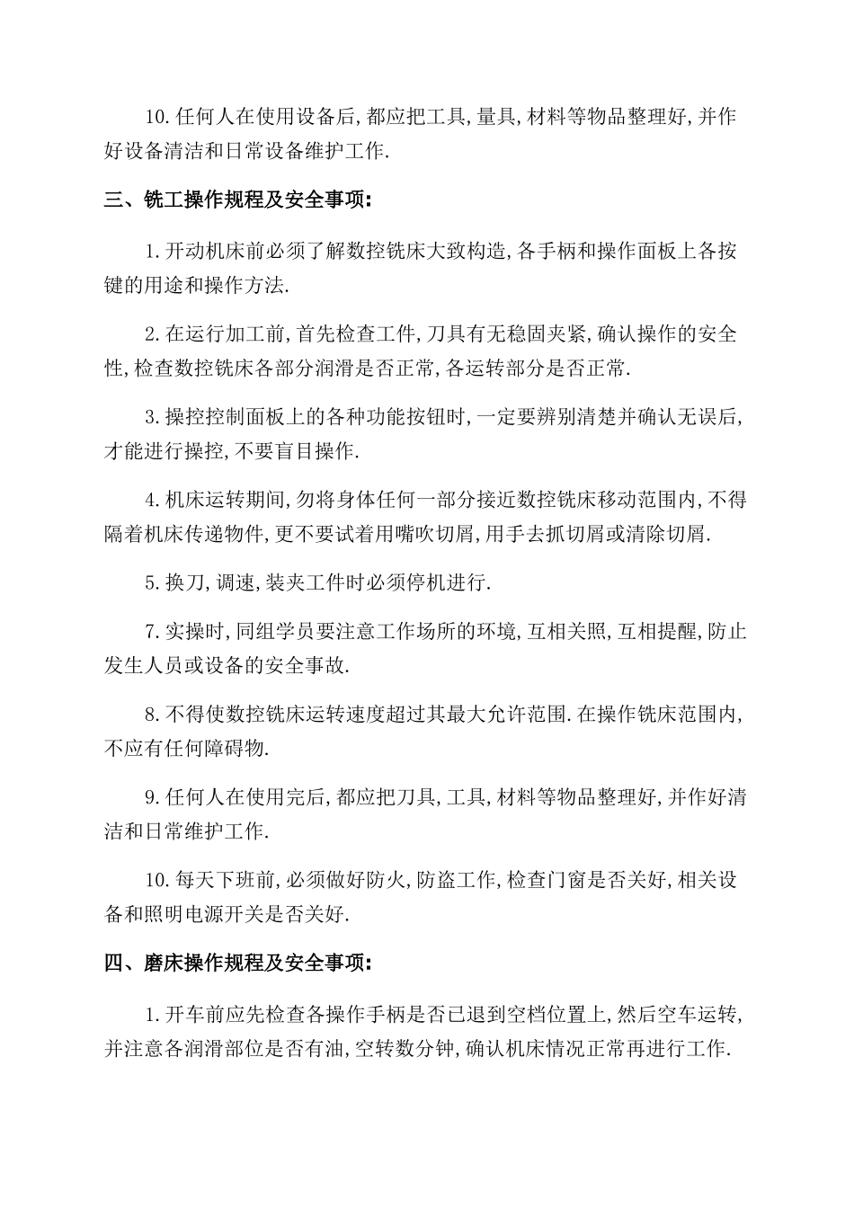 钳工实习报告范文_第3页