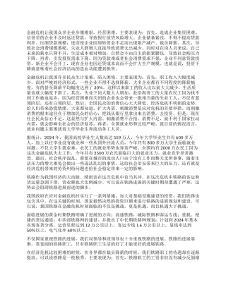 铁路工作学习心得体会