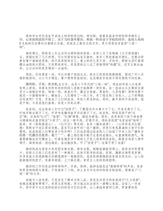 铁路工作者建国60年征文