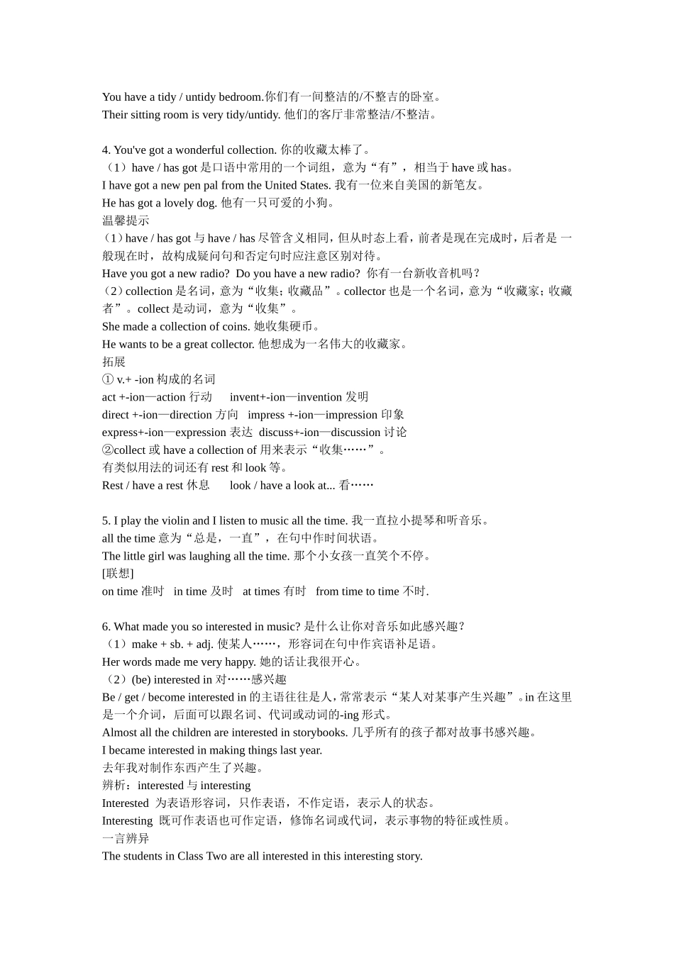 Module 1  Hobbie内容详解_第2页