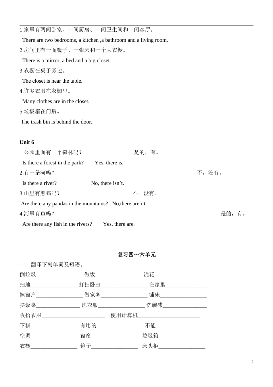 Unit4~unit6复习_第2页