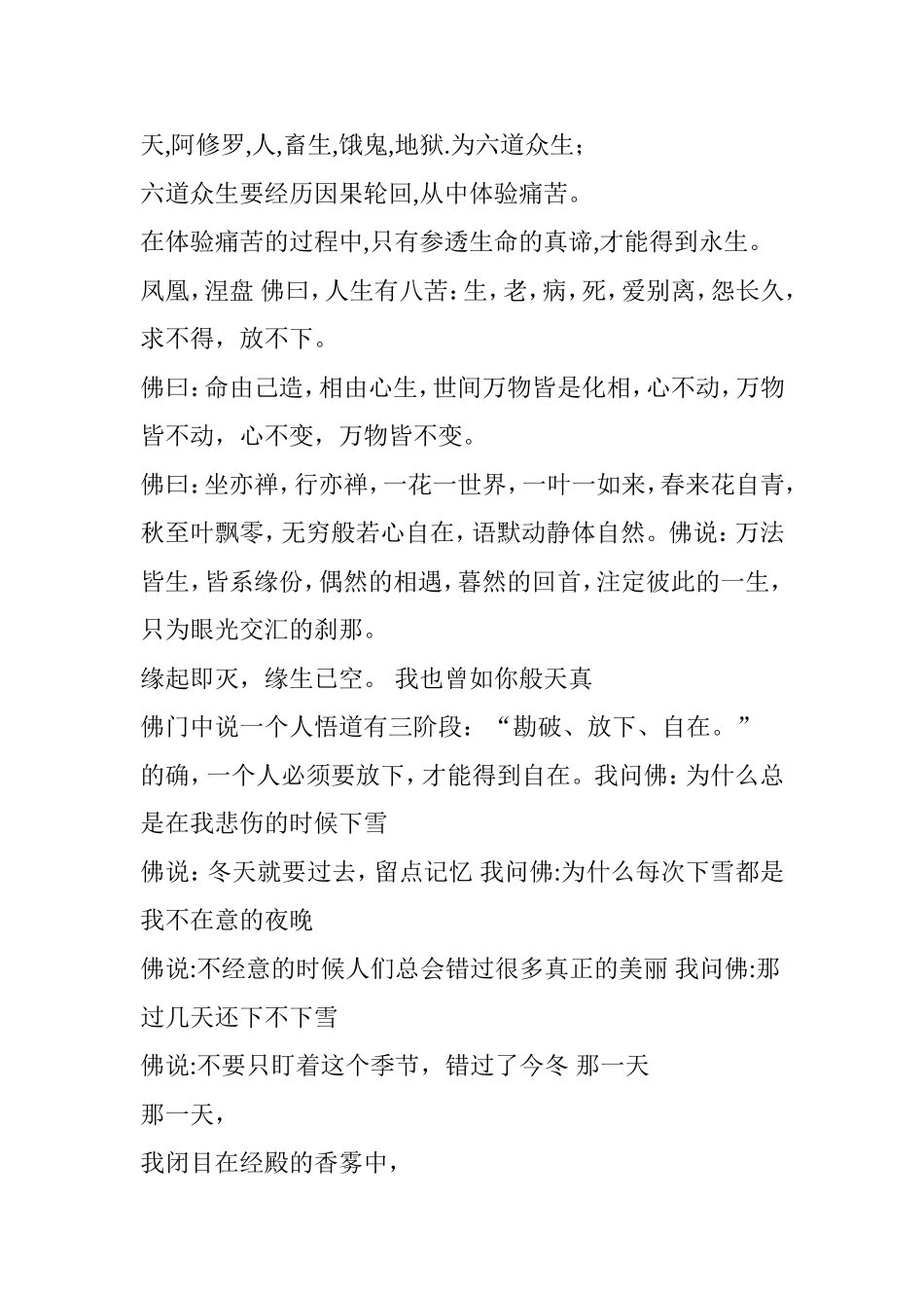 仓央嘉措情诗_第2页