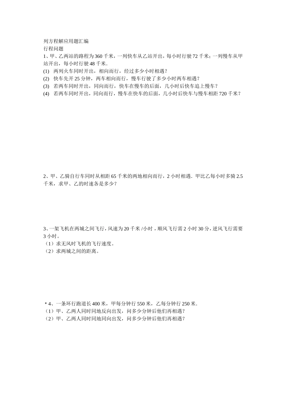 打折问题测试题_第2页