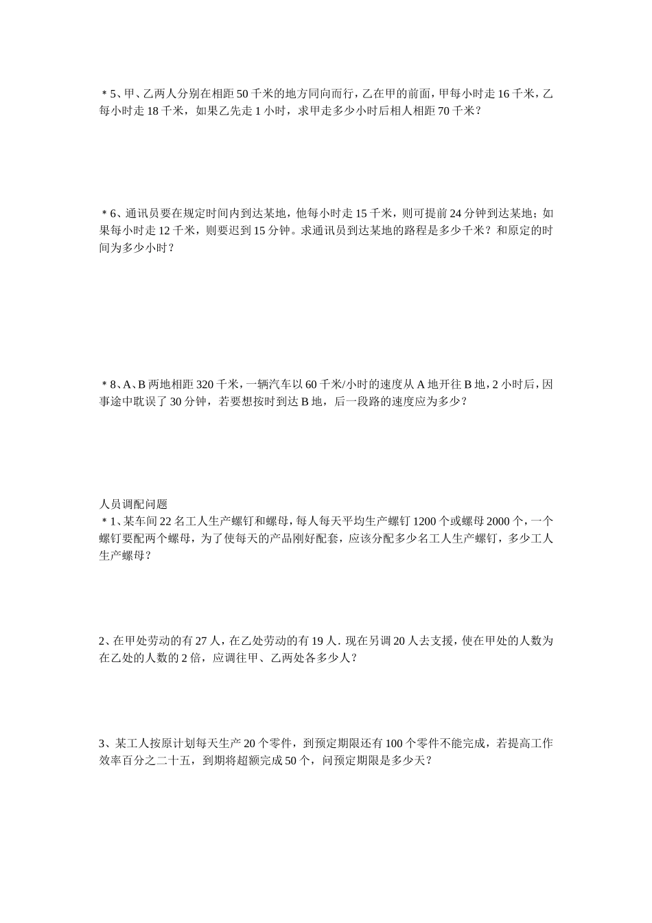 打折问题测试题_第3页