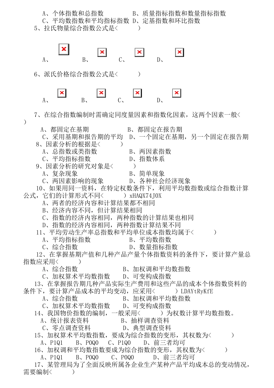 第九章 思考题及练习题_第2页