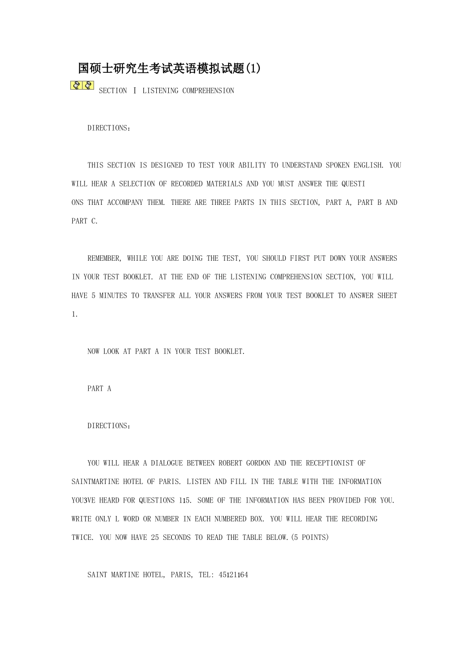 国硕士研究生考试英语模拟试题_第1页