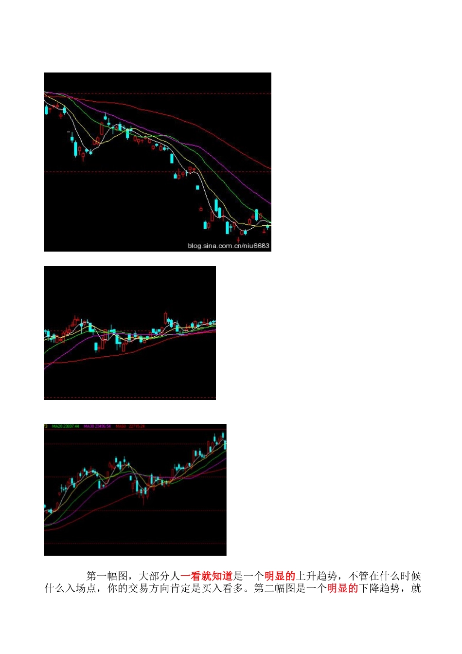 交易理念：顺势而为（顺势交易_第2页
