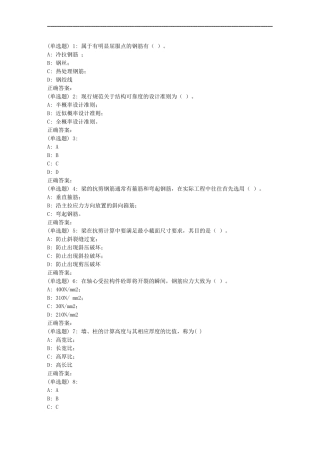 结构可靠度的设计测试题