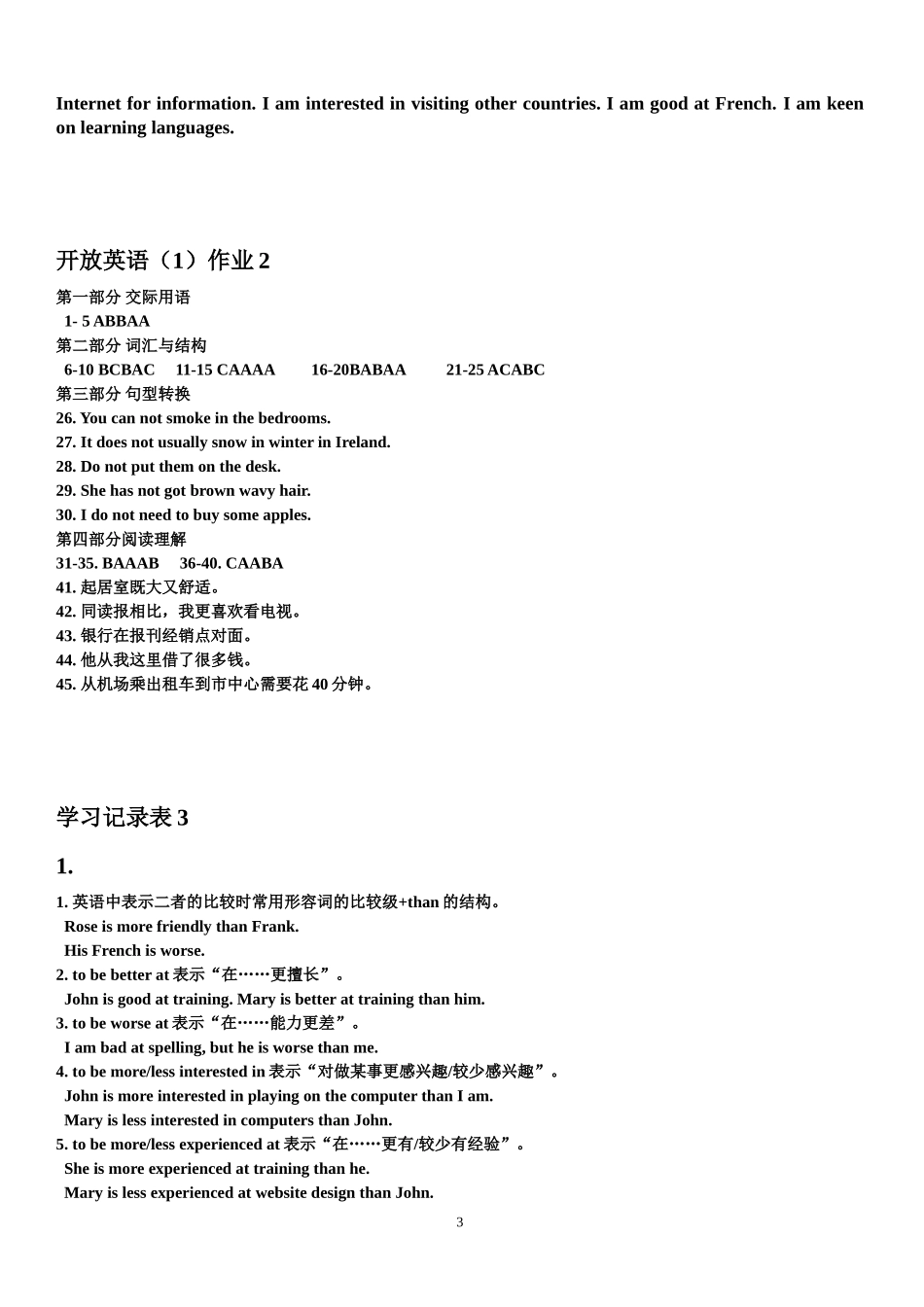 开放英语1形成性考核册参考答案_第3页