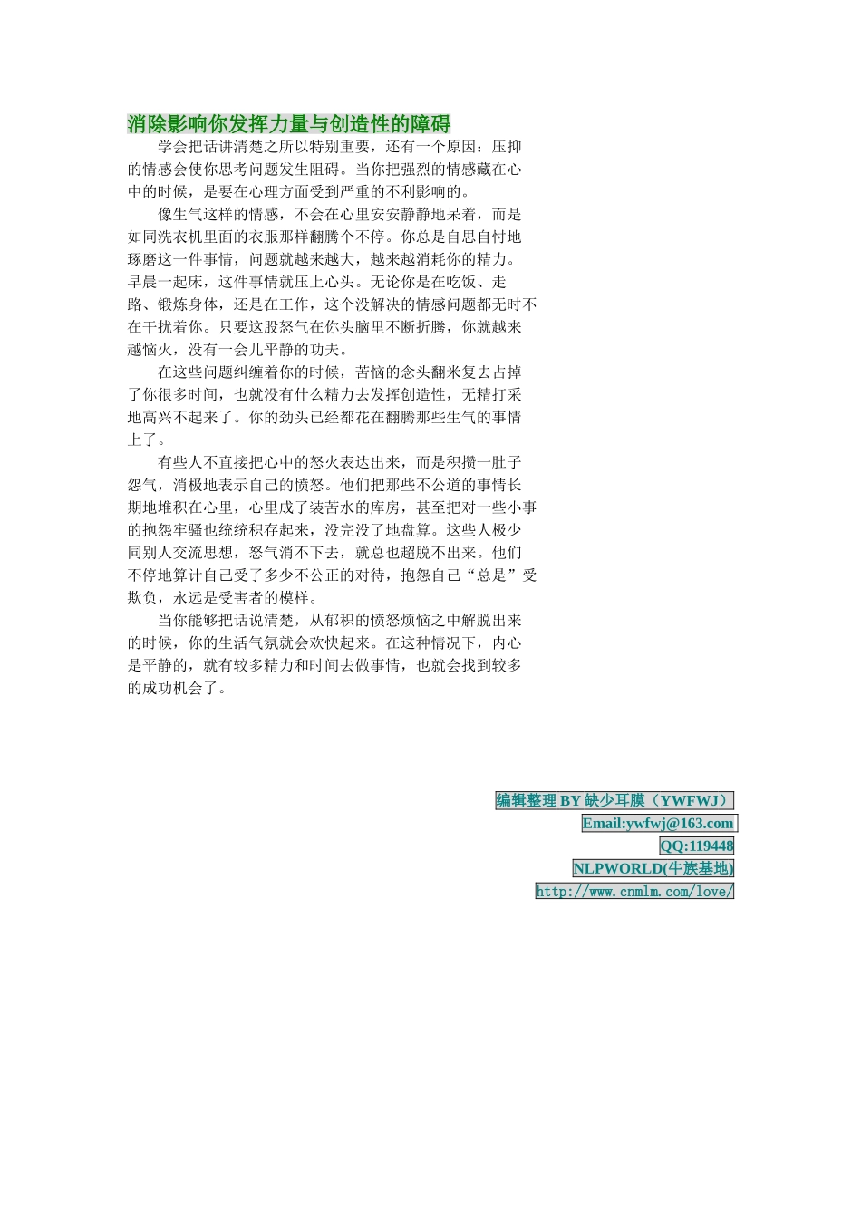 练习10：用求人作点事情的口气说话_第3页