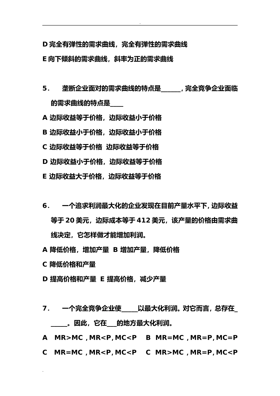 垄断企业和完全竞争企业测试题_第2页