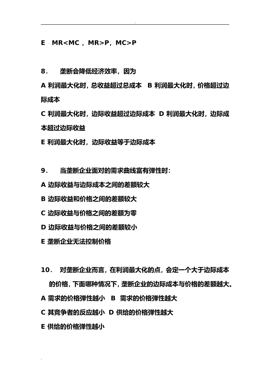 垄断企业和完全竞争企业测试题_第3页