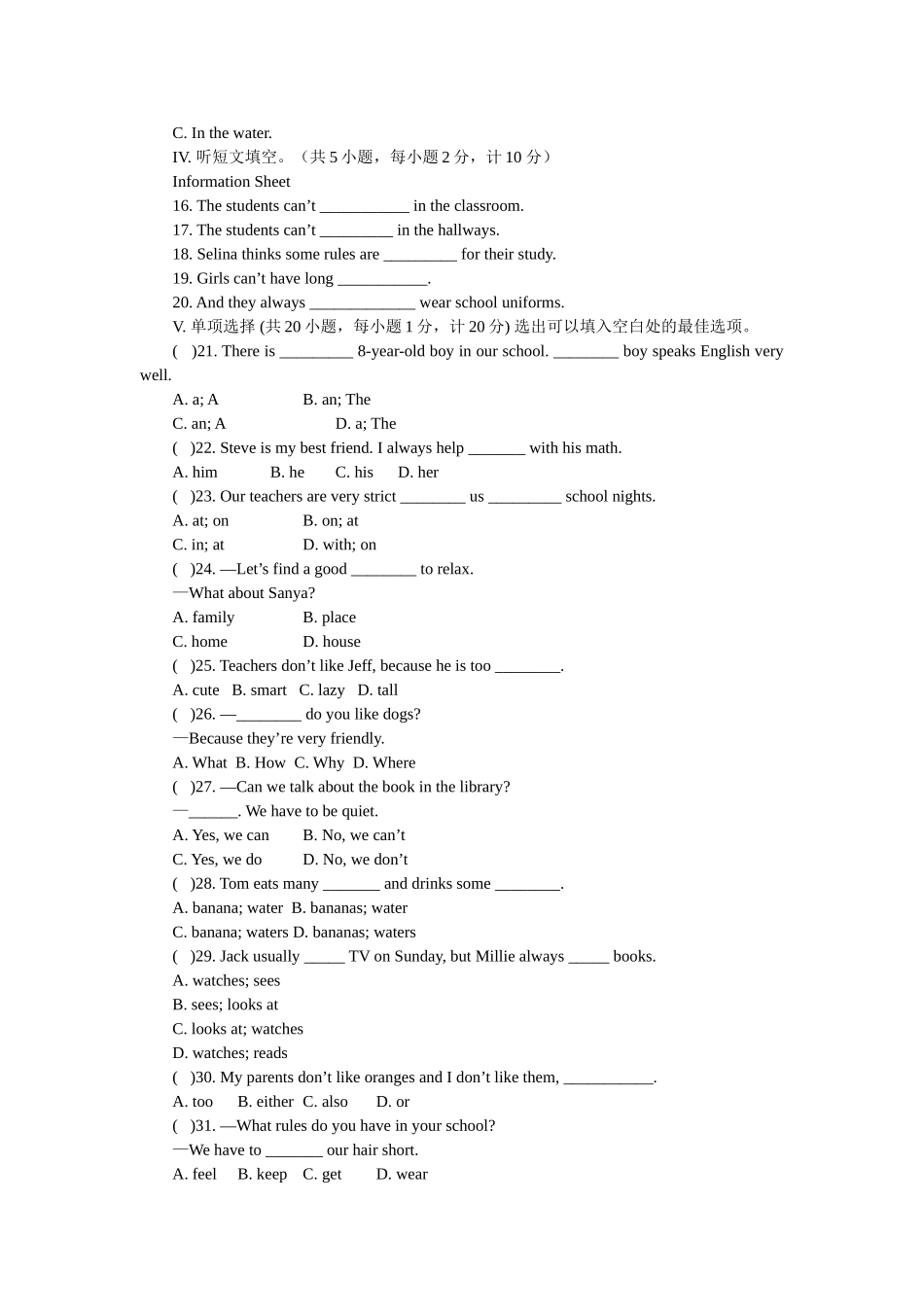 七年级下册英语Units (4-6) 阶段测试题及参考答案_第2页
