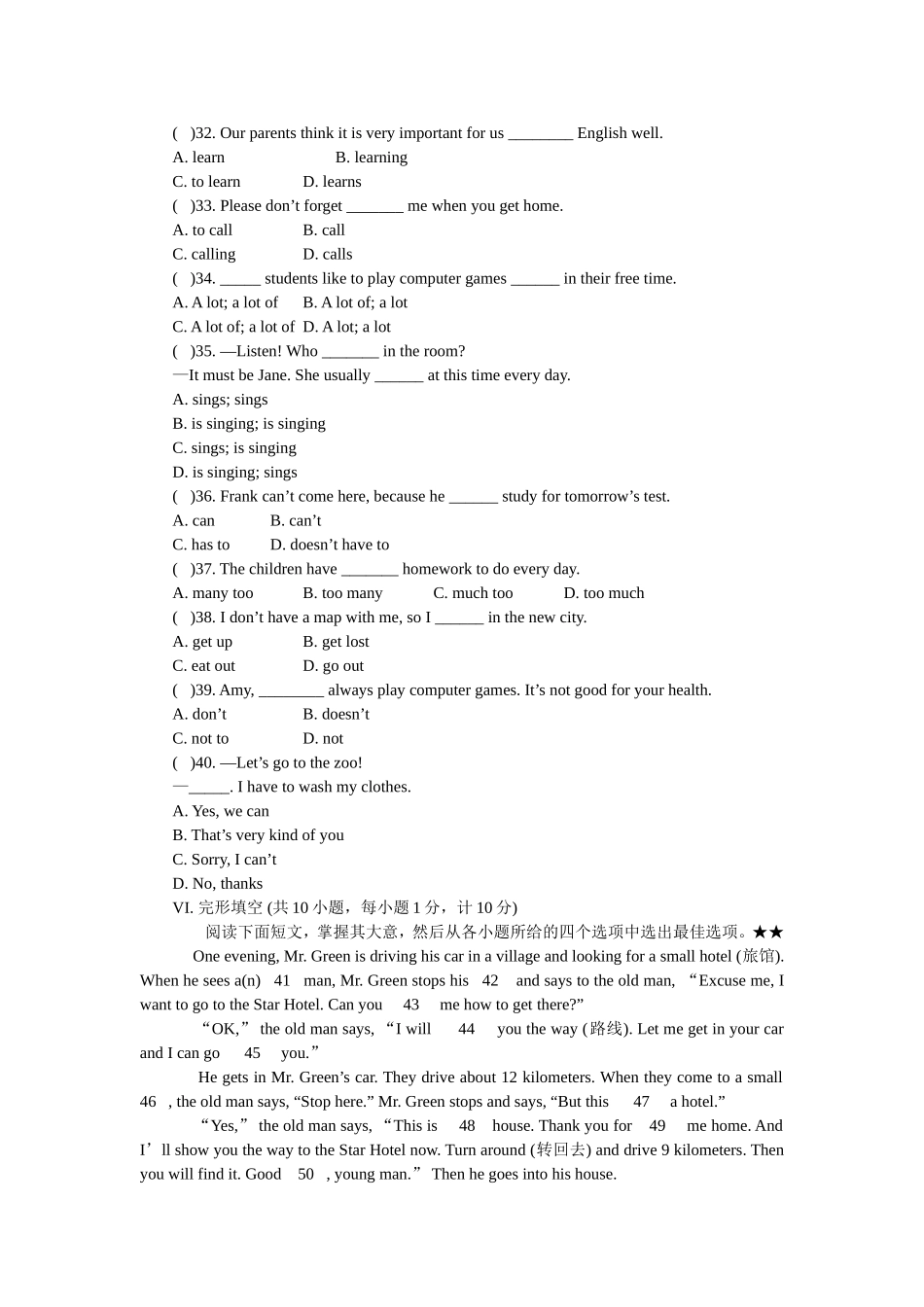 七年级下册英语Units (4-6) 阶段测试题及参考答案_第3页
