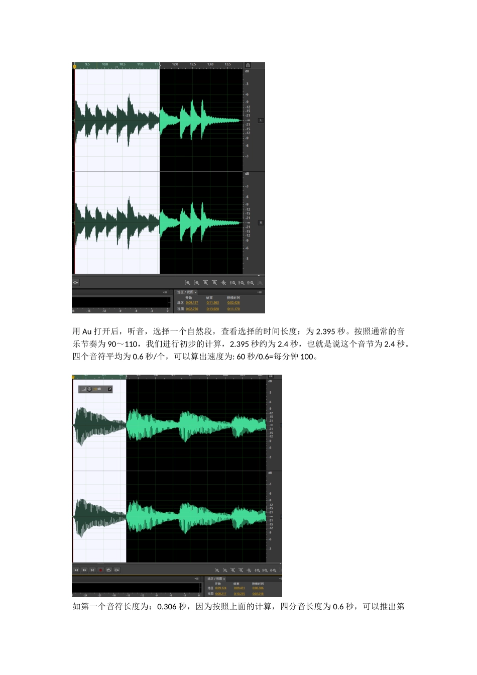 上课铃的分析与制作_第2页