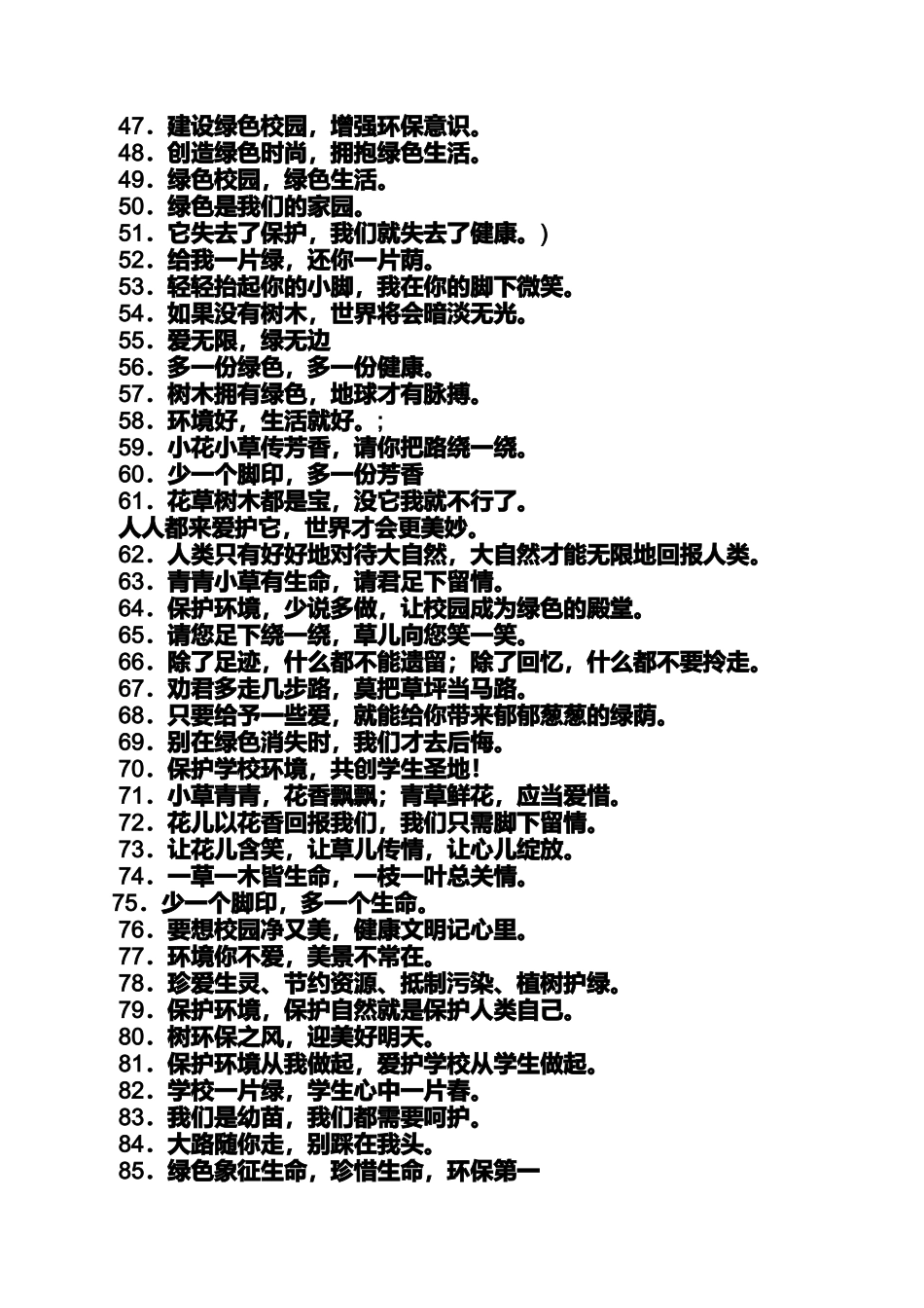世界水日的手抄报内容_第3页