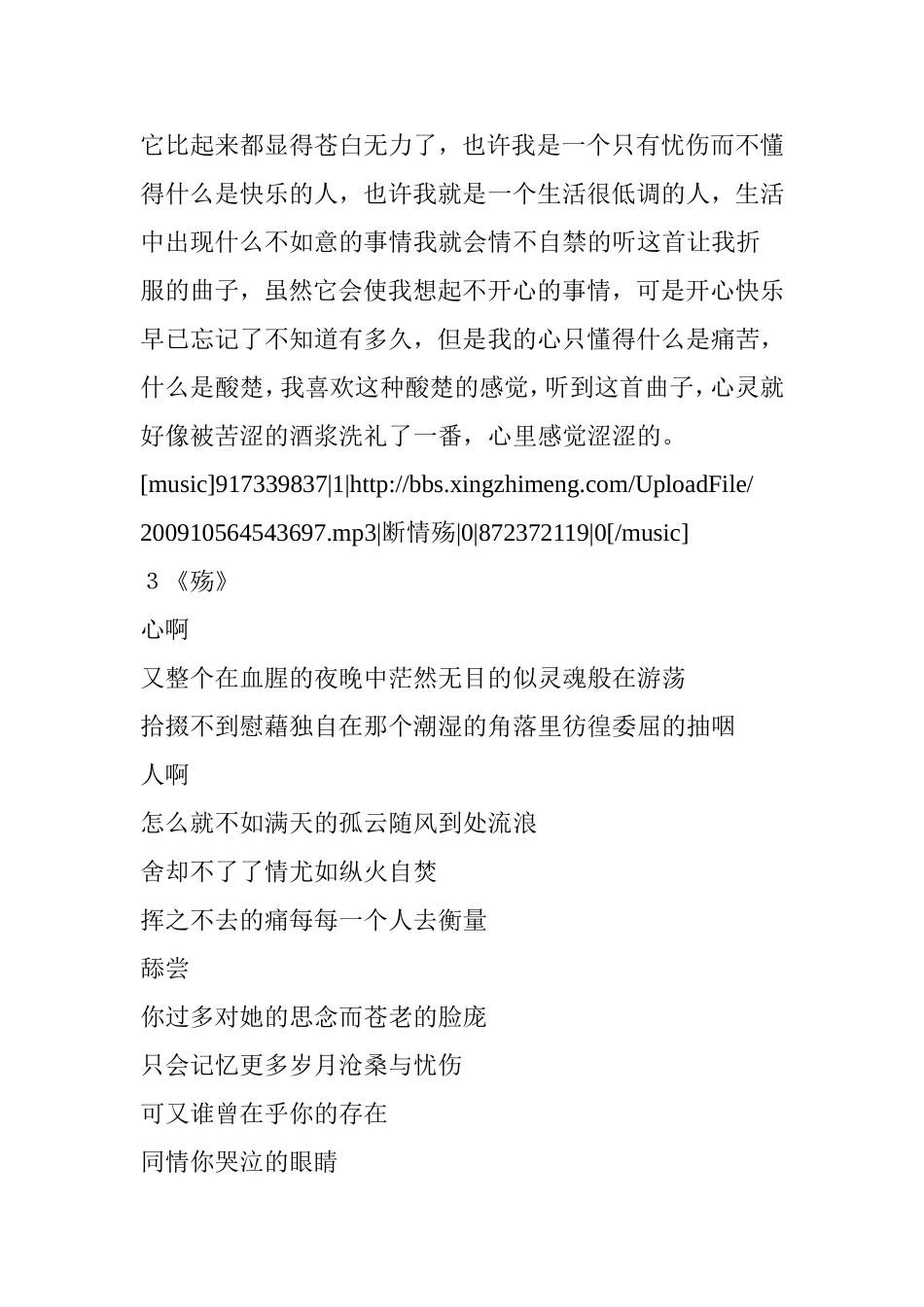 世界最经典的40首背景音乐 班得瑞音乐全集185首_第3页