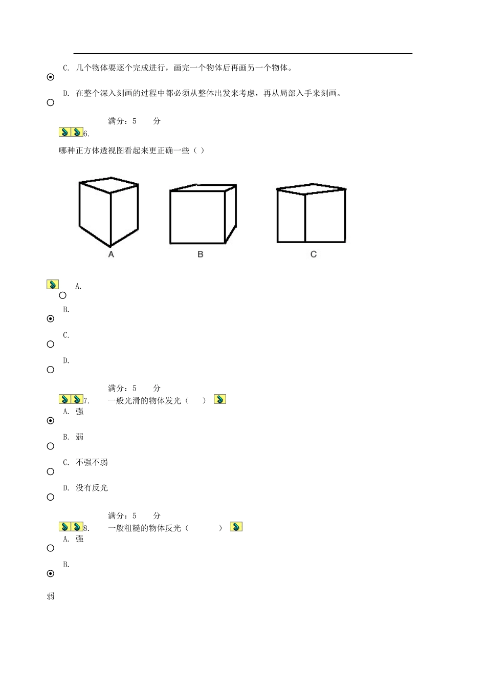 中央电大素描1作业与满分答案_第2页