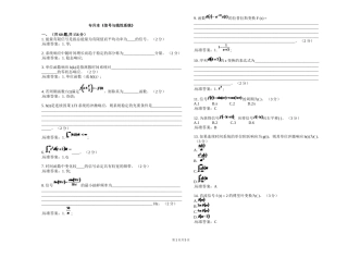 专升本《信号与线性系统》