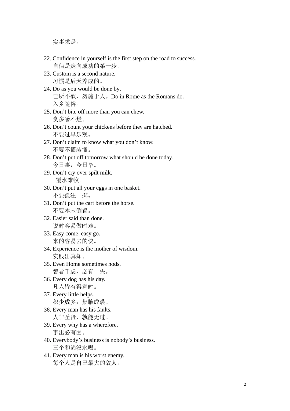 专四写作常用谚语_第2页