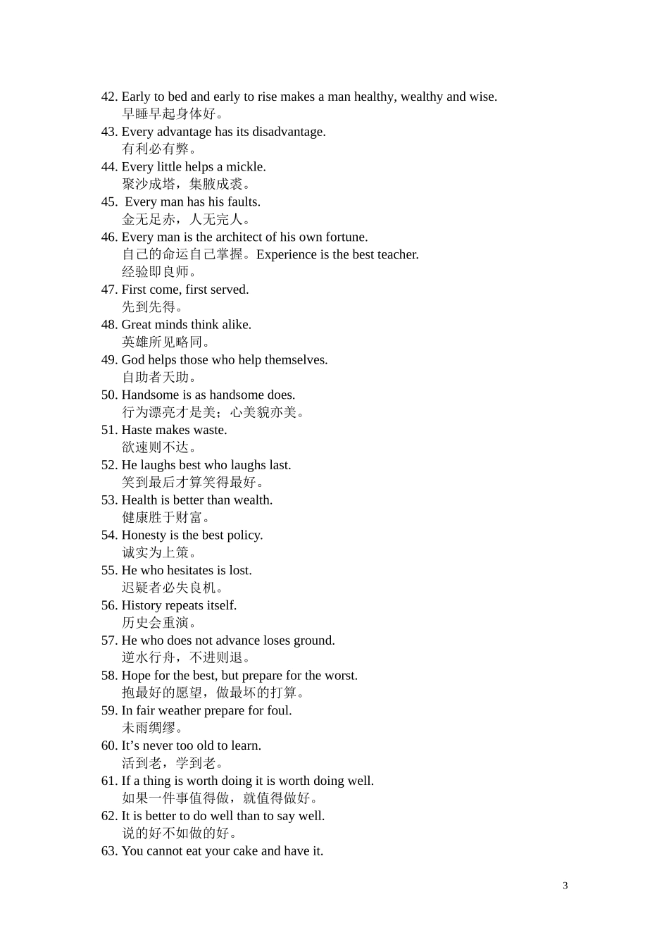专四写作常用谚语_第3页