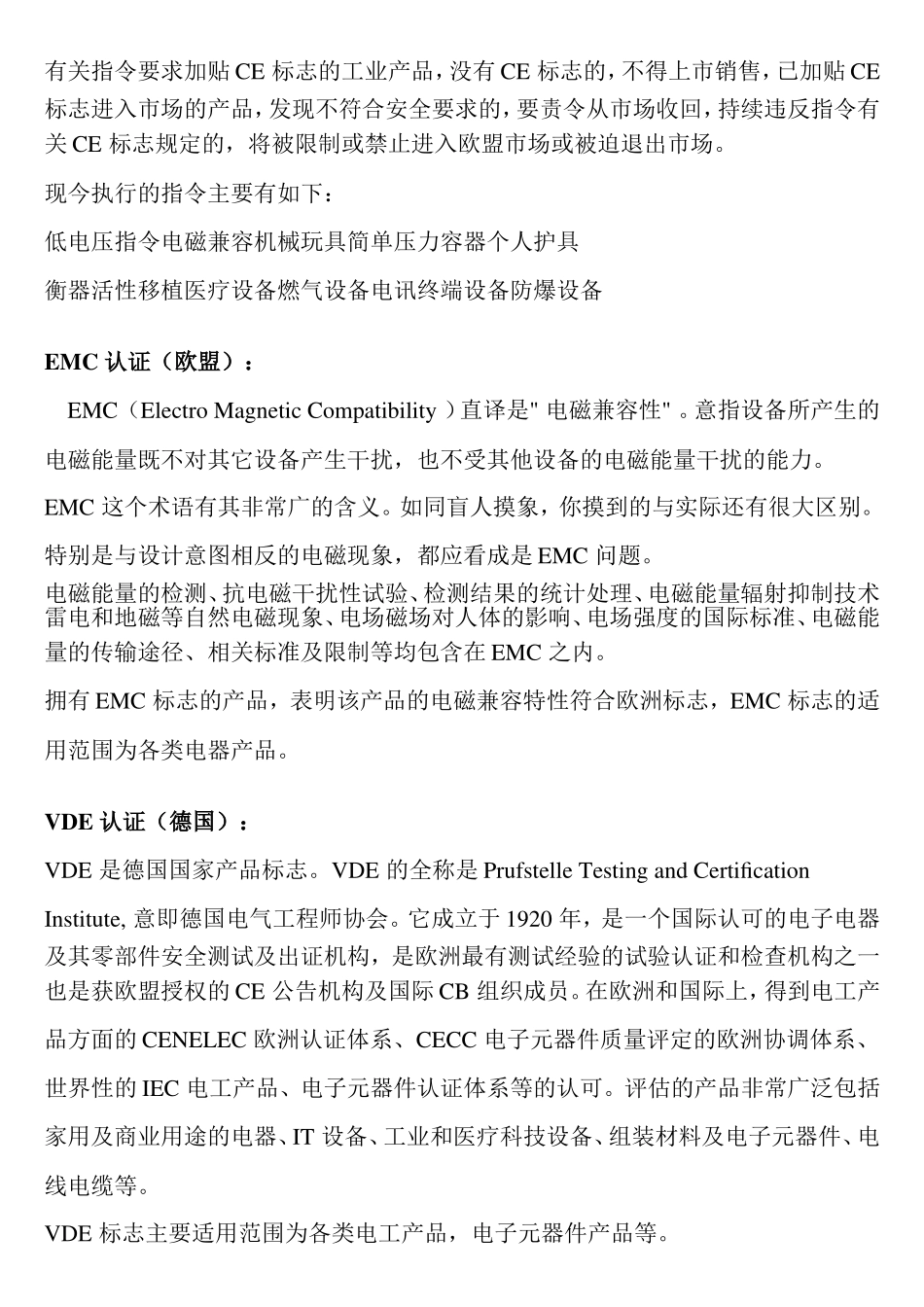 UL 认证（美国）_第2页