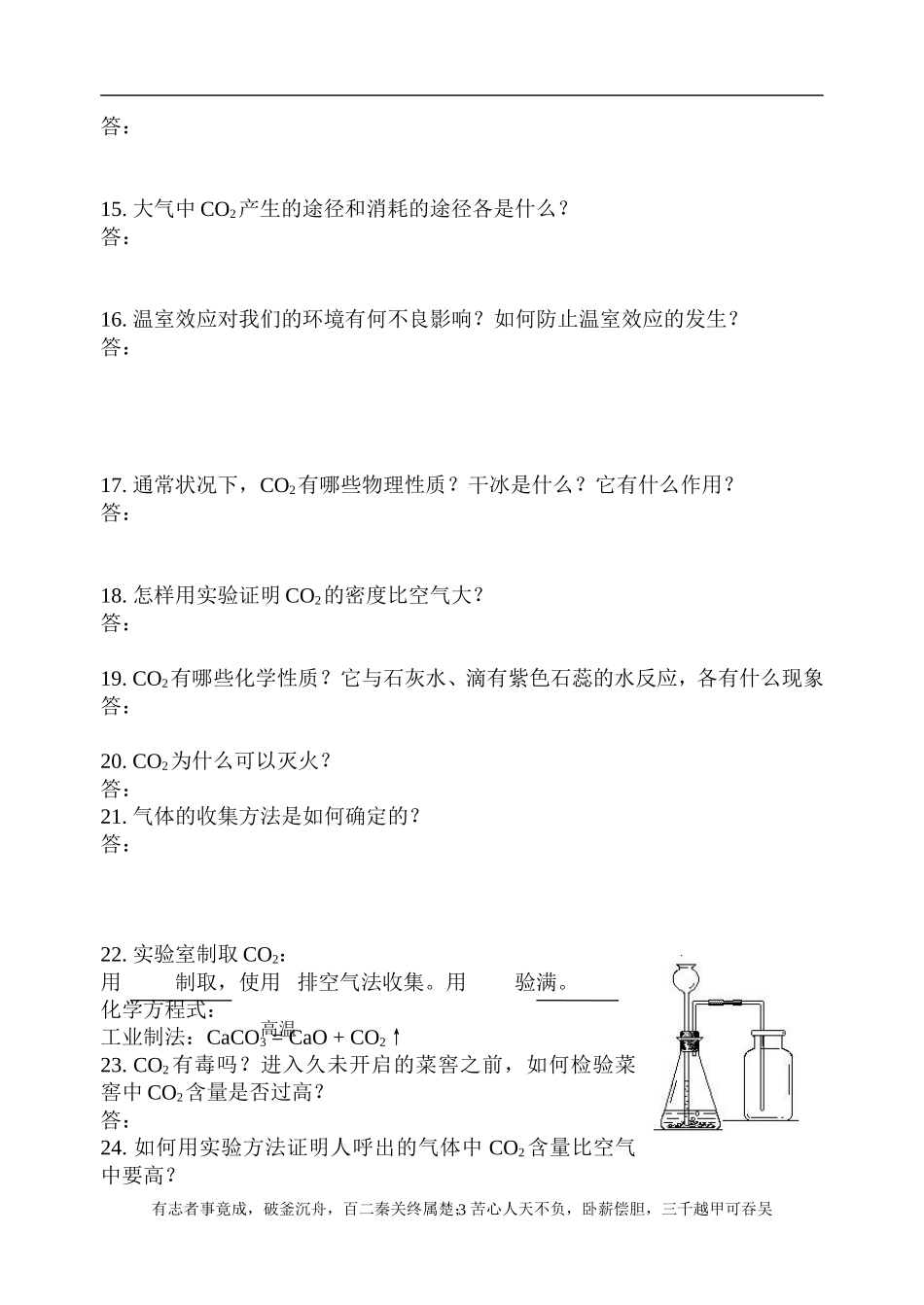 初三化学第二单元第二章 我们周围的空气测试题_第3页