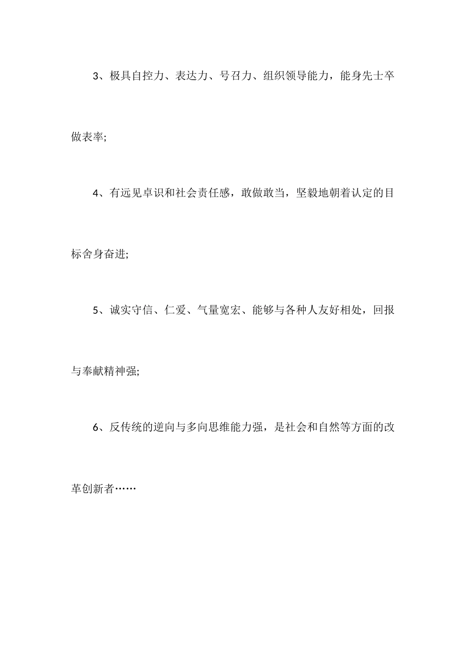 从宝安最好的私立小学案例分析私立小学教学质量_第3页