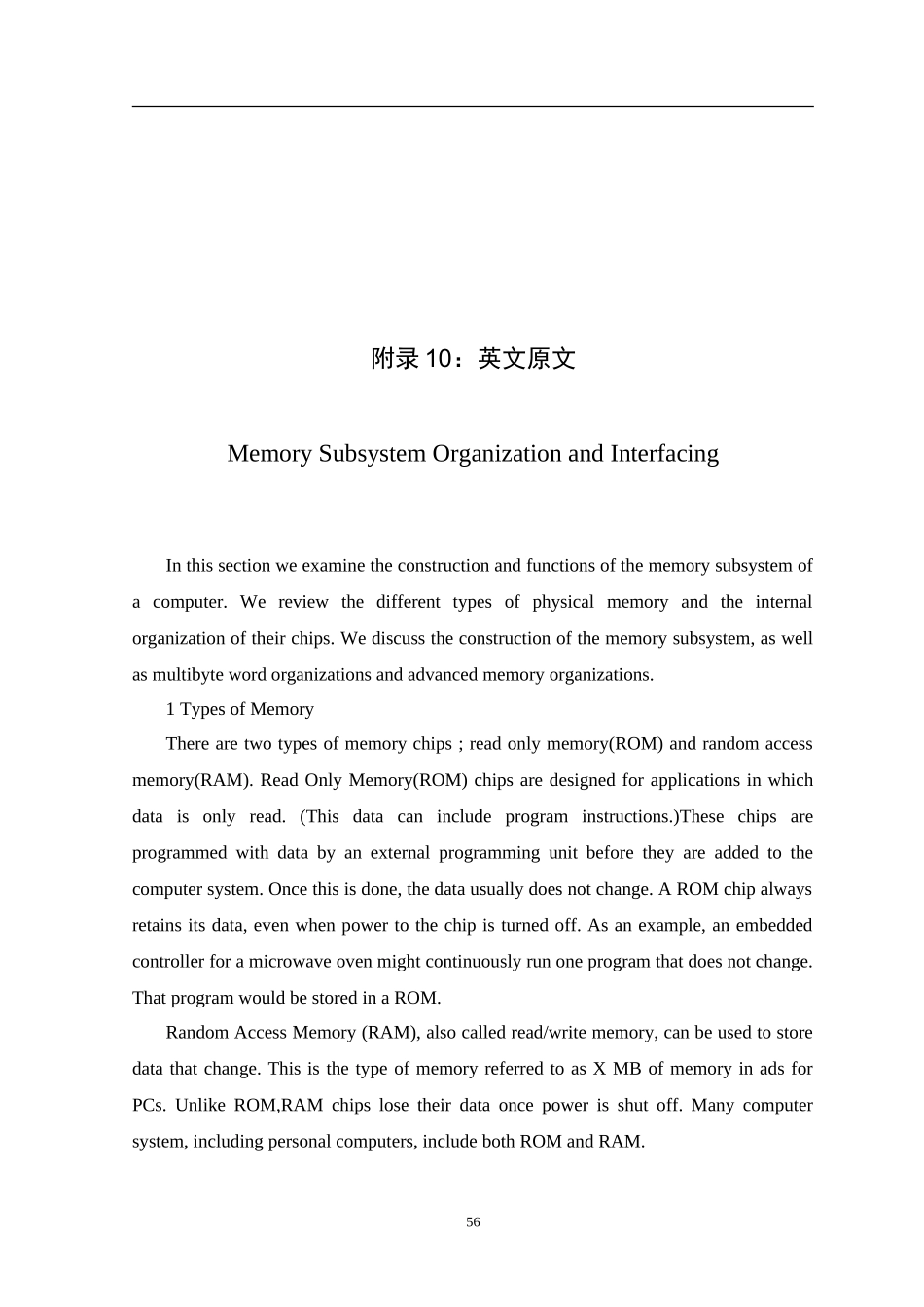 存储器子系统的组成与接口_第2页