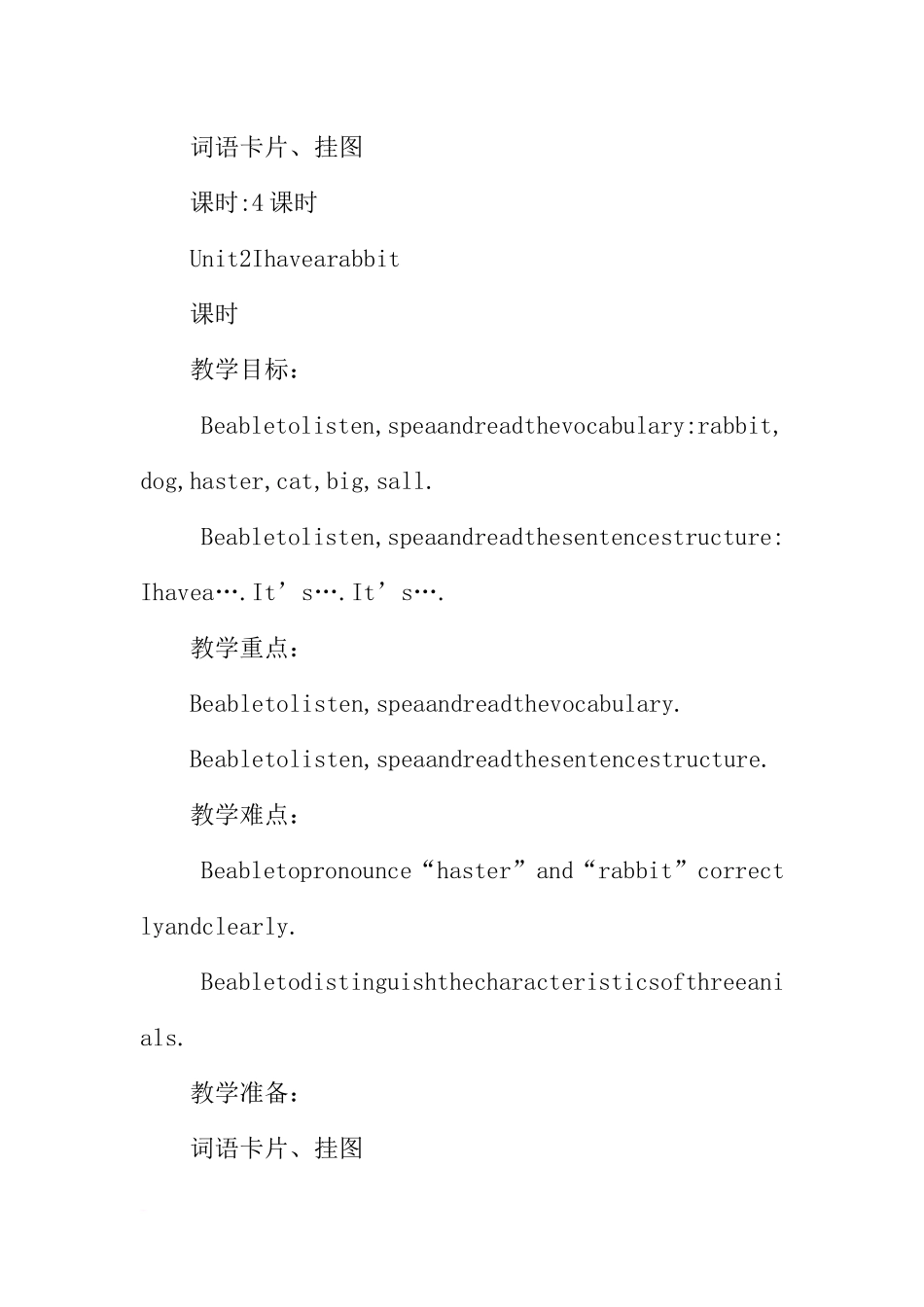 二年级英语上册第二三四单元教案（牛津译林版）_第2页