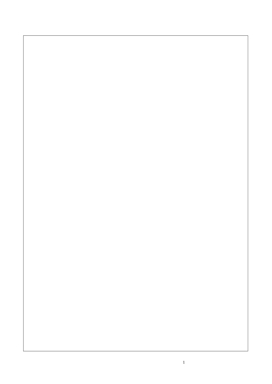 公司质量管理手册_第1页